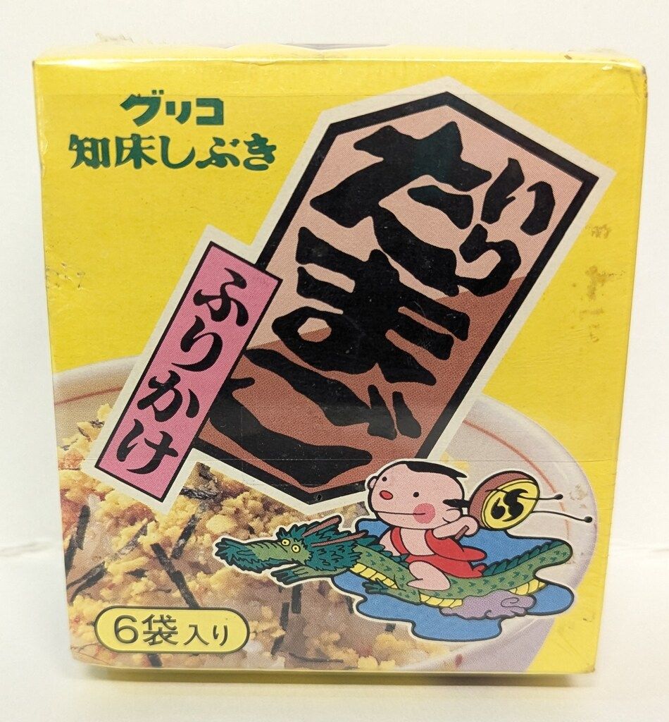 昭和レトロ　当時物　江崎グリコ　知床しぶきの「しれ太」あやつり人形　昭和50年代 昭和レトロ 当時物 江崎グリコ 知床しぶきの「しれ太」あやつり