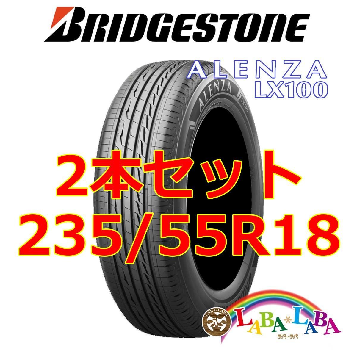 23414円 2本セット 235/55R18 100V ブリヂストン アレンザ LX100 サマータイヤ SUV 4WD