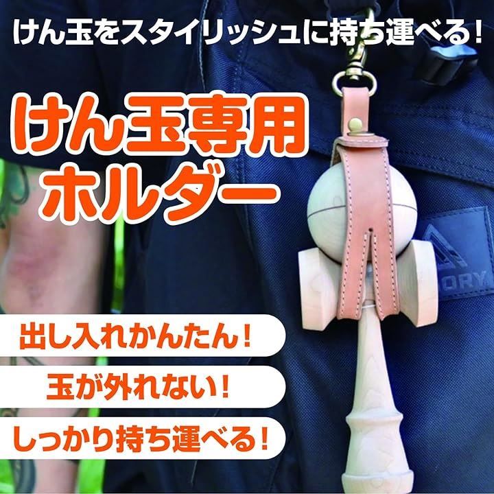 blackmeansのレザーけん玉入れアクセサリー フラグスタフ ブラックミーンズ けん玉レザーホルダー - メルカリ