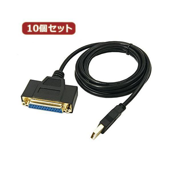 変換名人 10個セット USB to パラレル25ピン 1.8m USB-PL