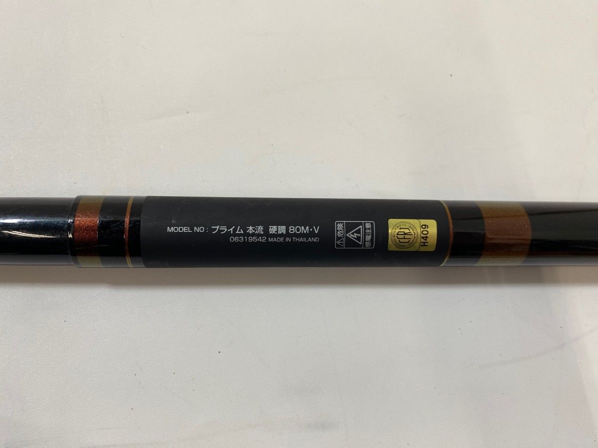 DAIWA - ΨΨDAIWA ダイワ  渓流竿　プライム 本流 硬調 80M　箱・袋付き 06319542 ΨΨDAIWA ダイワ 渓流竿 プライム 本流 硬調 80M 箱・袋付き