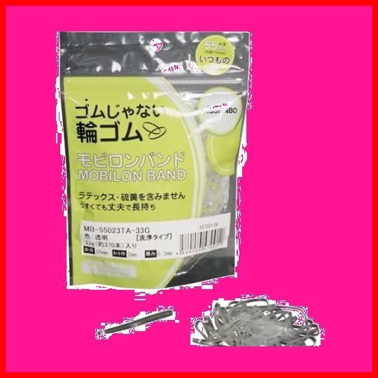 在庫処分】日清紡テキスタイル モビロンバンド55X2X0.3透明/洗浄タイプ33G 1袋(370本入) MB-55023TA-33G メルカリ