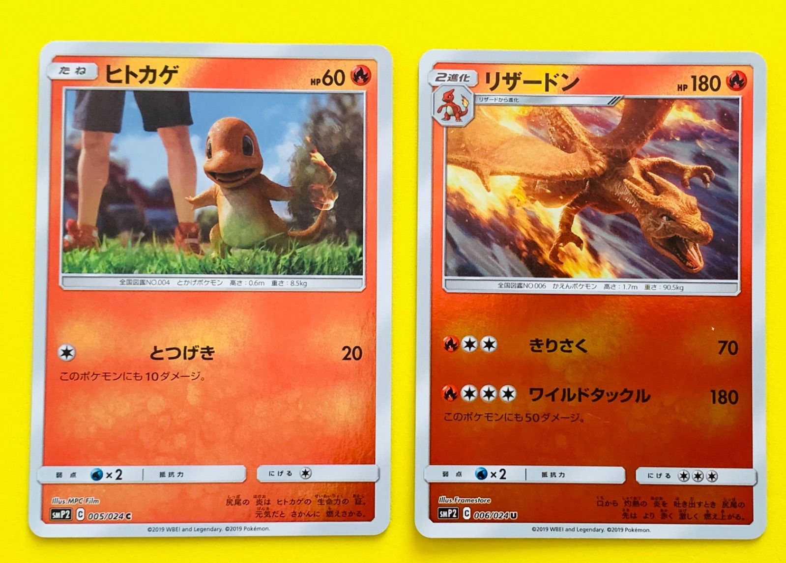 メルカリshops ポケモンカード リザードン ヒトカゲ 進化ライン たけるとうき ２枚セット