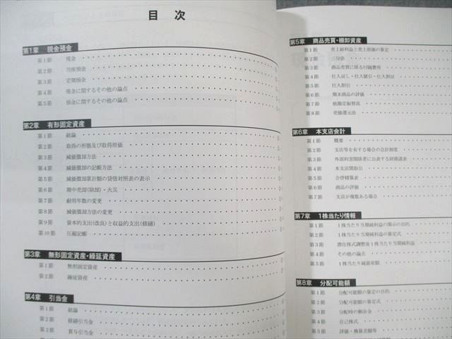 CPA会計学院 公認会計士 財務会計論(計算) テキスト1～7/個別計算問題