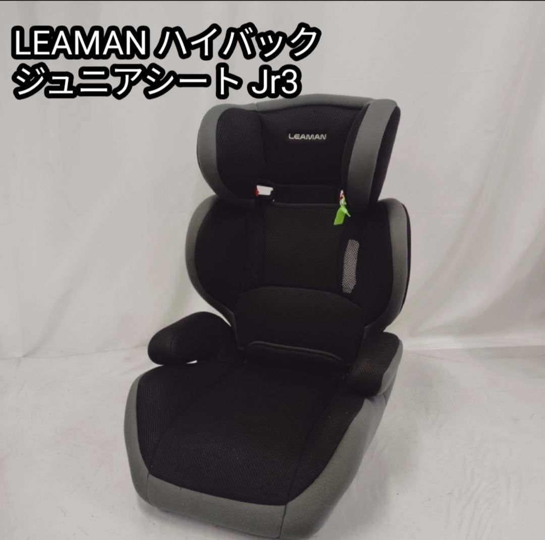 LEAMAN ジュニアシート ブラック　ハイバックエアロ 極美品 LEAMAN リーマン ハイバック ジュニア シート Jr3