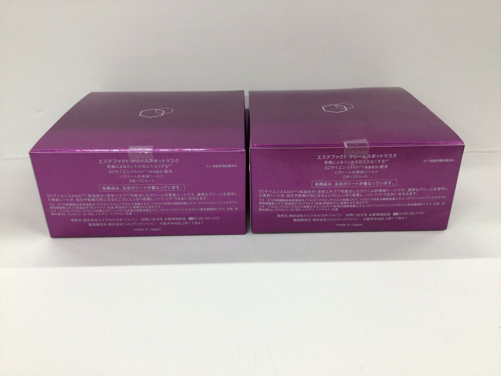 たかの　友梨　たかのゆり　美容　エステファクト　クリーム　アイマスク たかの友梨エステファクト &frasl; エステファクト ハンドクリームの公式商品