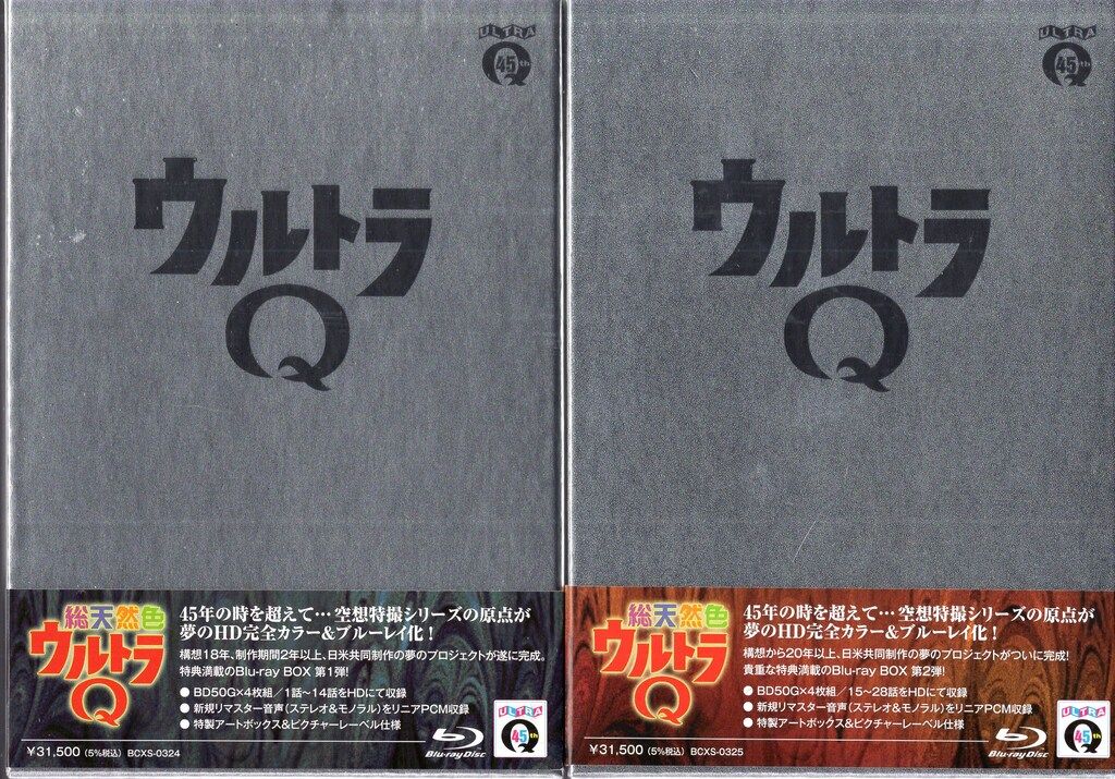 総天然色ウルトラQ Blu-ray BOX Ⅰ 特撮Blu-ray 総天然色ウルトラ
