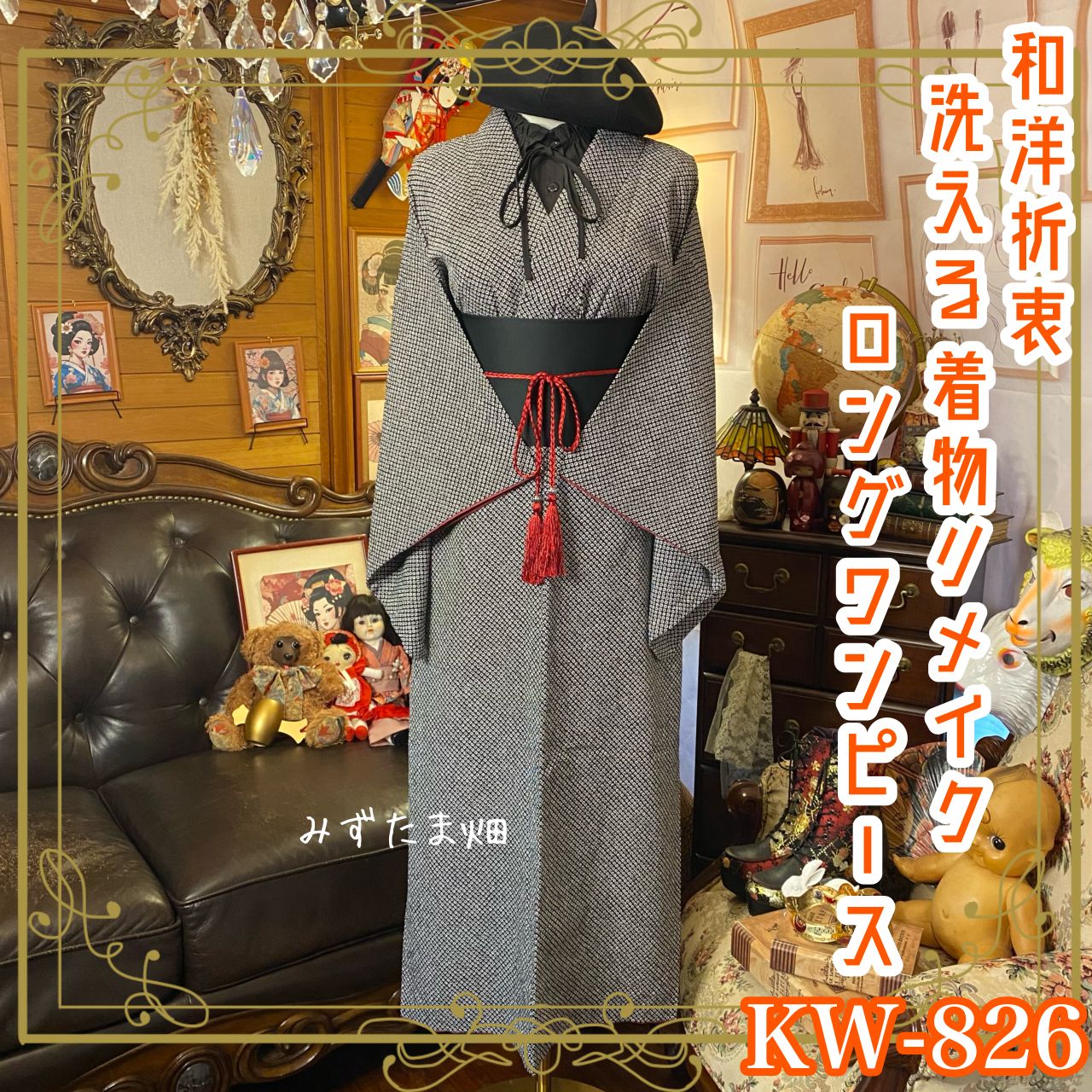 西陣織袋帯未仕立（株）大光 黒地秀麗花宴文 正絹 新品 芯入仕立代込