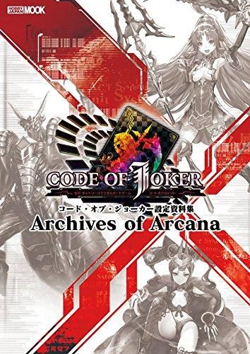 [新品][画集]コード・オブ・ジョーカー設定資料集 Archives of Arcana