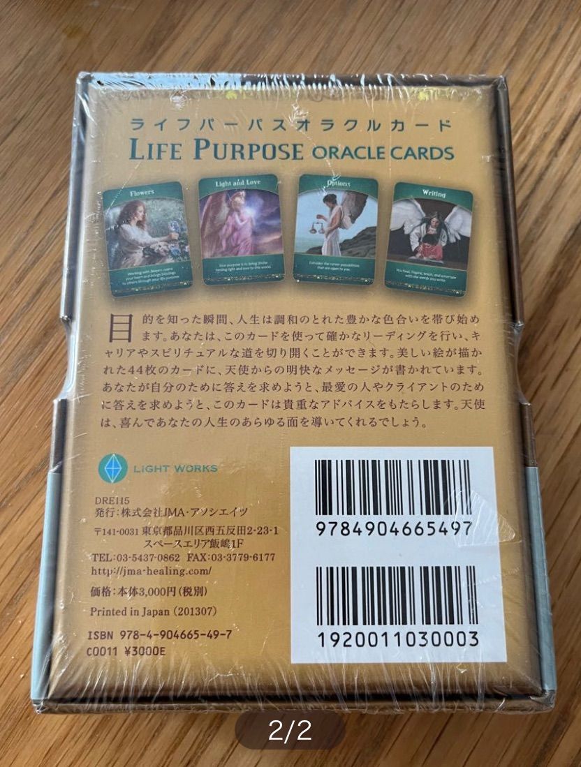 新品未開封　シュリンク未開封　ライフパーパスオラクルカード　ドリーン・バーチュー 新品未開封 シュリンク未開封 フェアリーオラクルカード ドリーン