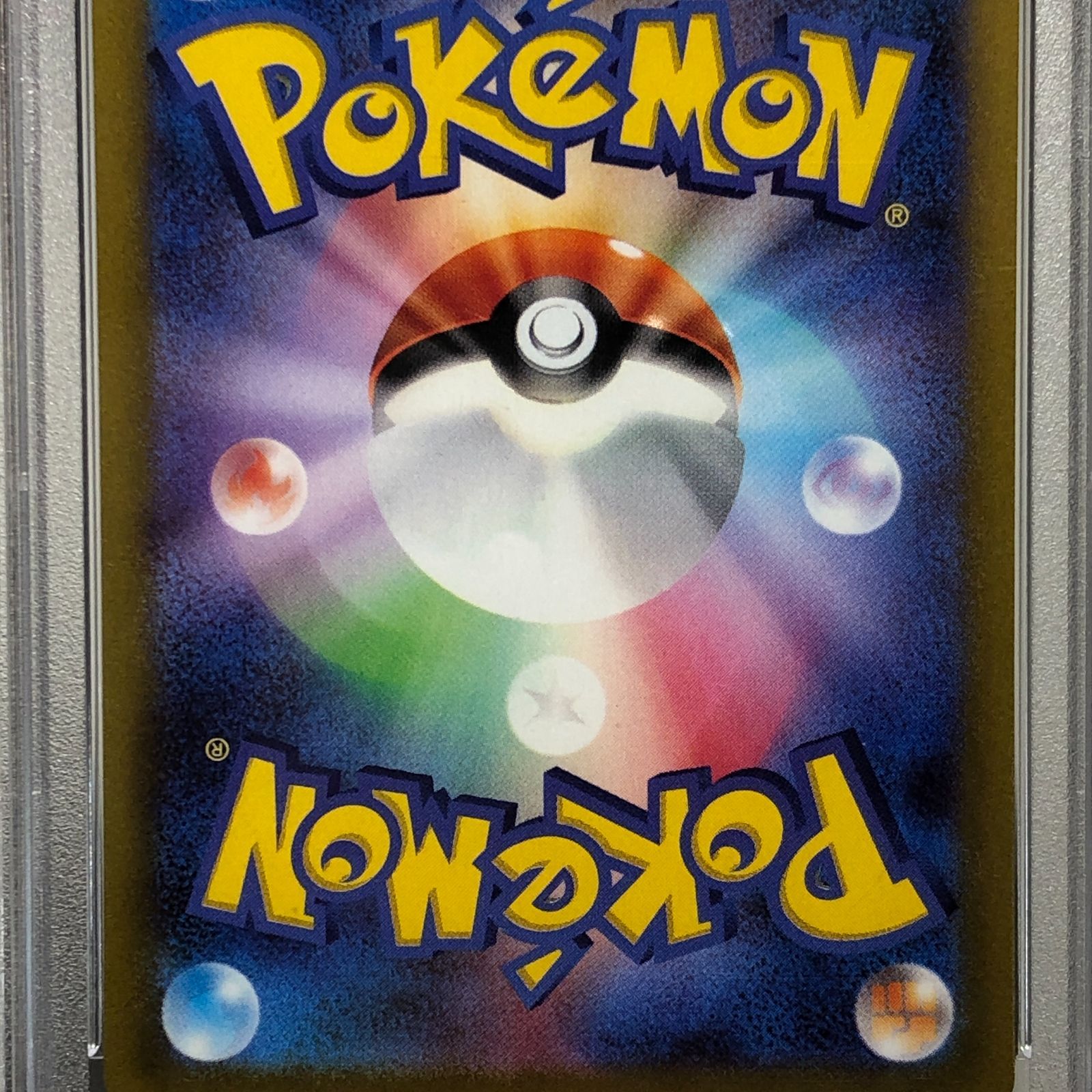 城東56-141】ウインディex SR 092/078 PSA10 - メルカリ