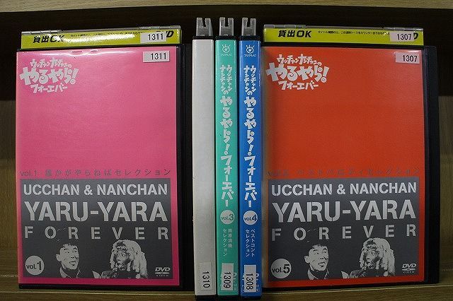 レンタルDVD　ウッチャンナンチャンのやるやら！フォーエバー 　全5巻　＜13＞