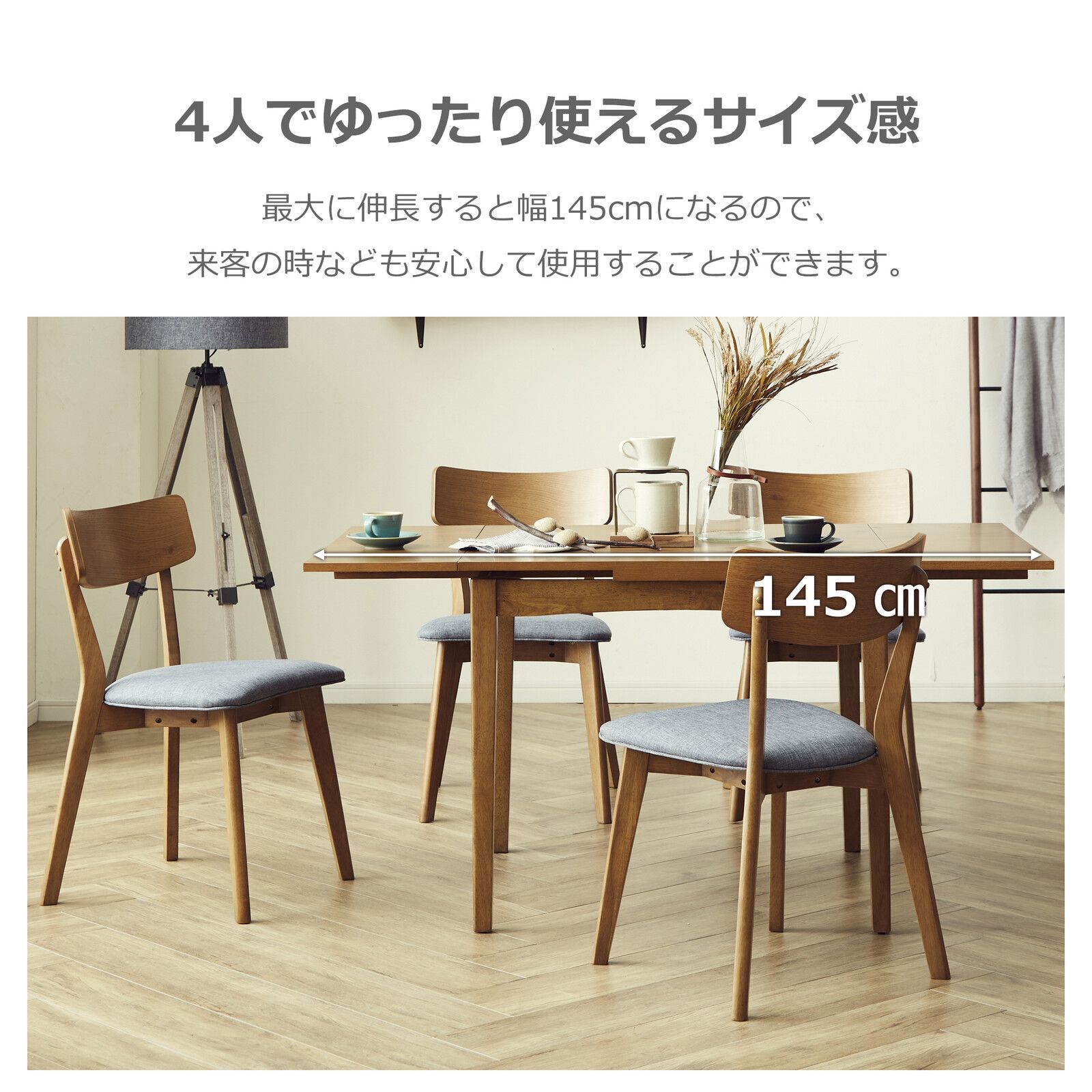 ♪両側 バタフライ敷 ダイニングテーブル 幅85～145cm ダイニング テーブル 折りたたみ 伸縮 バタフライ 2人用 4人用 来客 HOMU-JOURNEY_COM