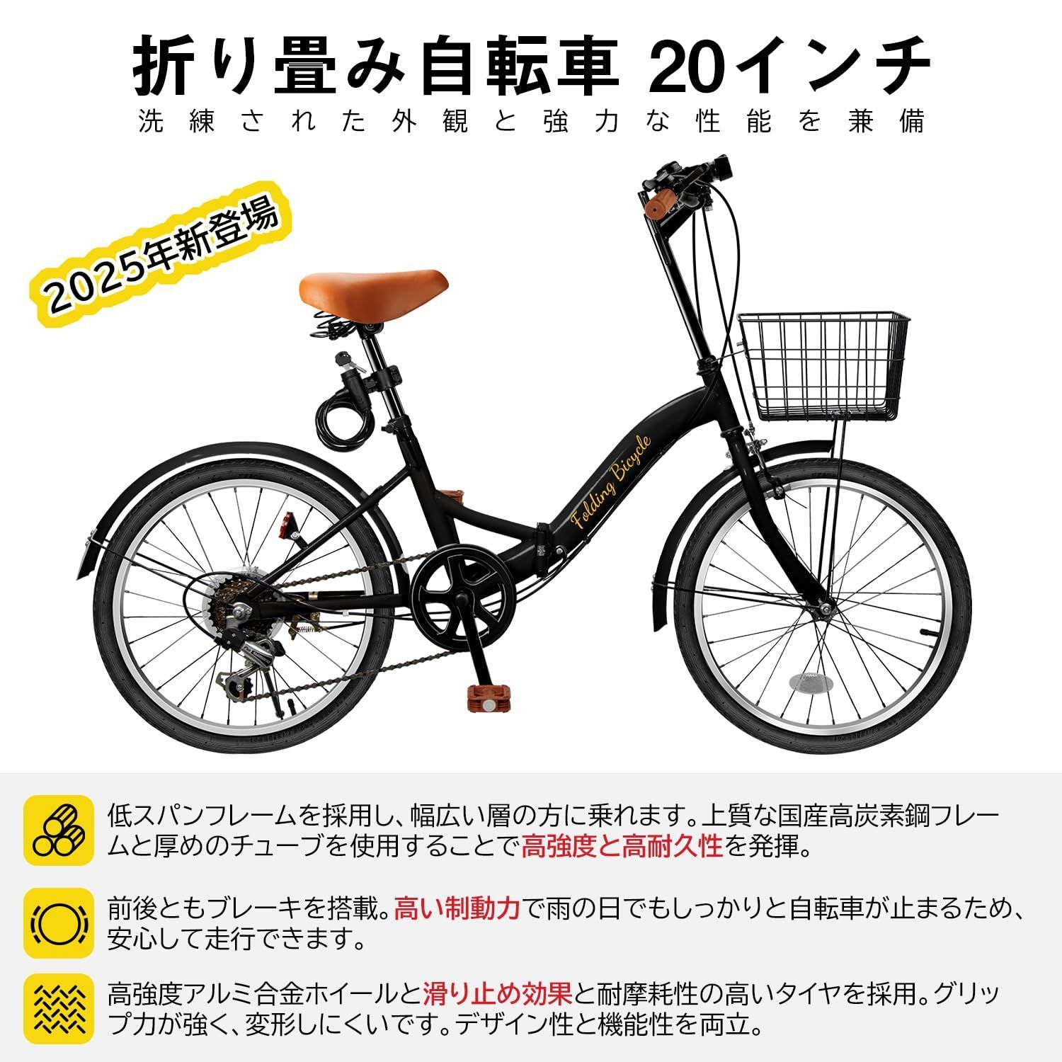 折畳み自転車