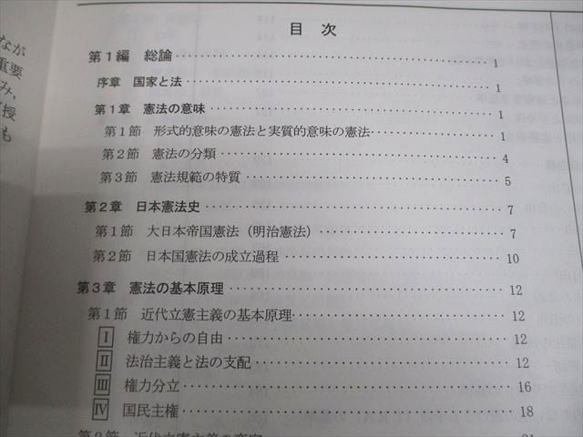 辰巳法律研究所 司法試験 憲法/民法/行政法/刑法/商法1/2/刑事/民事訴訟法 テキスト 計10冊 ★ 214L4D 辰巳法律研究所 司法試験 憲法/民法/行政法/刑法/商法1/2/刑事/民事