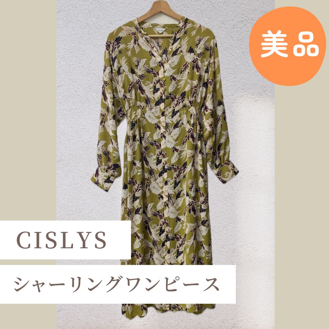 ✨極美品✨】CISLYS シスリス◎ドッキングニットシャツ ✨極美品✨】CISLYS シスリス◎ドッキングニットシャツ