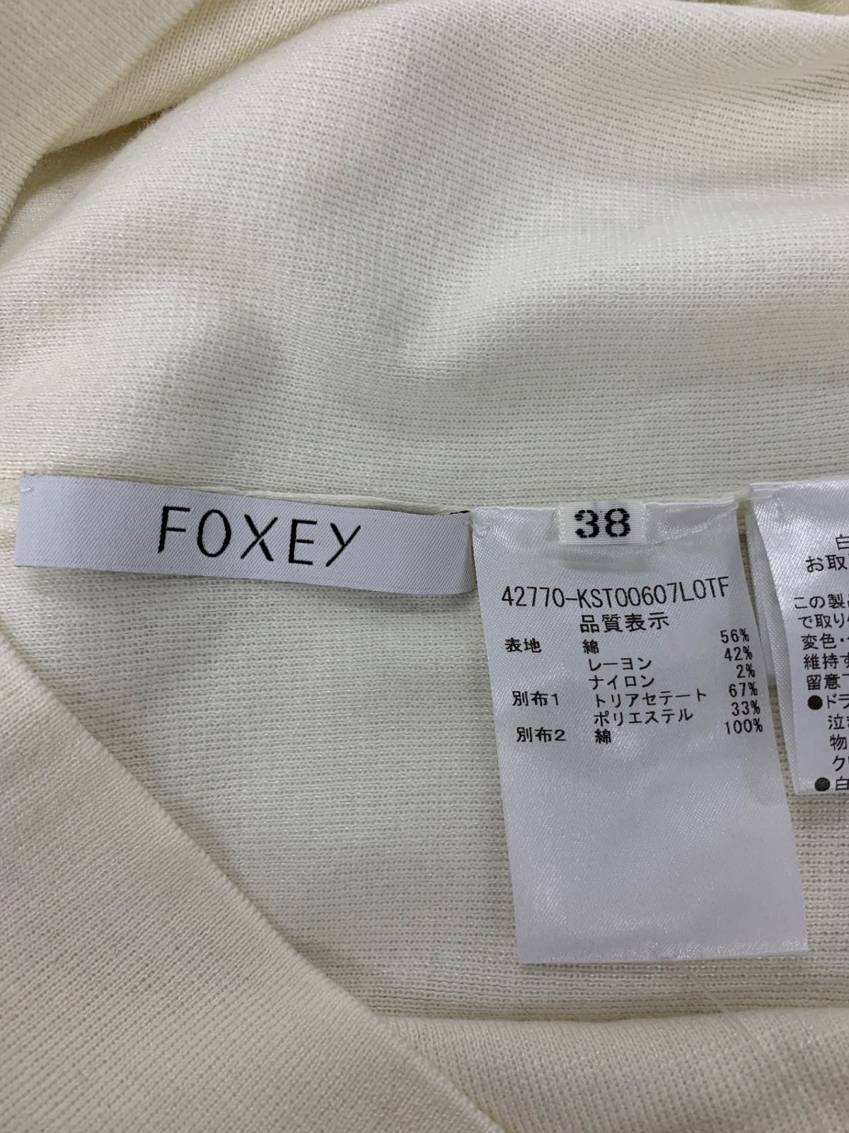フォクシーブティック ヴィオラトップ 42770 ニット セーター 38