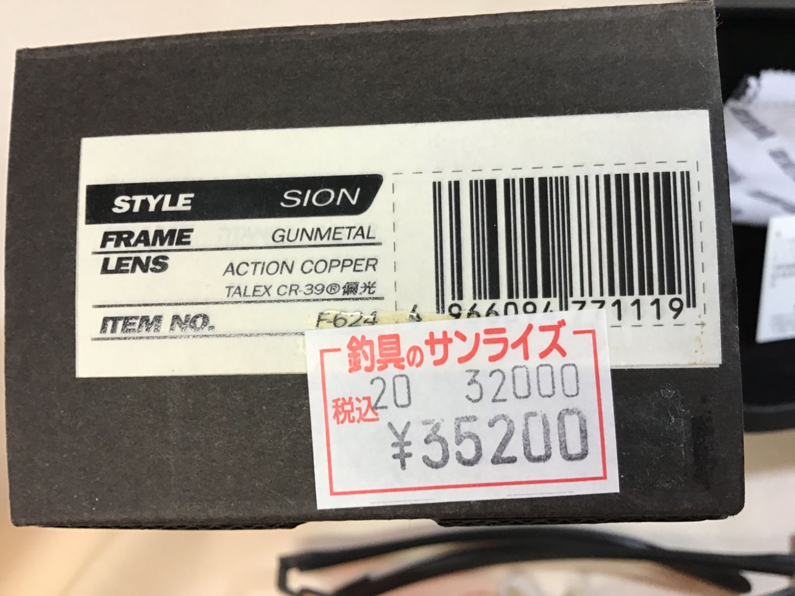 超軽量ﾌﾚｰﾑ