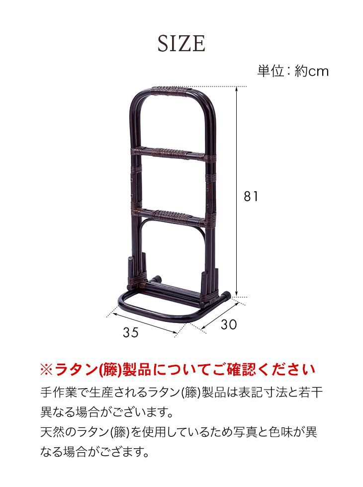 天然籐らくらく立ち上がり手すり 補助手すり 玄関 トイレ リビング