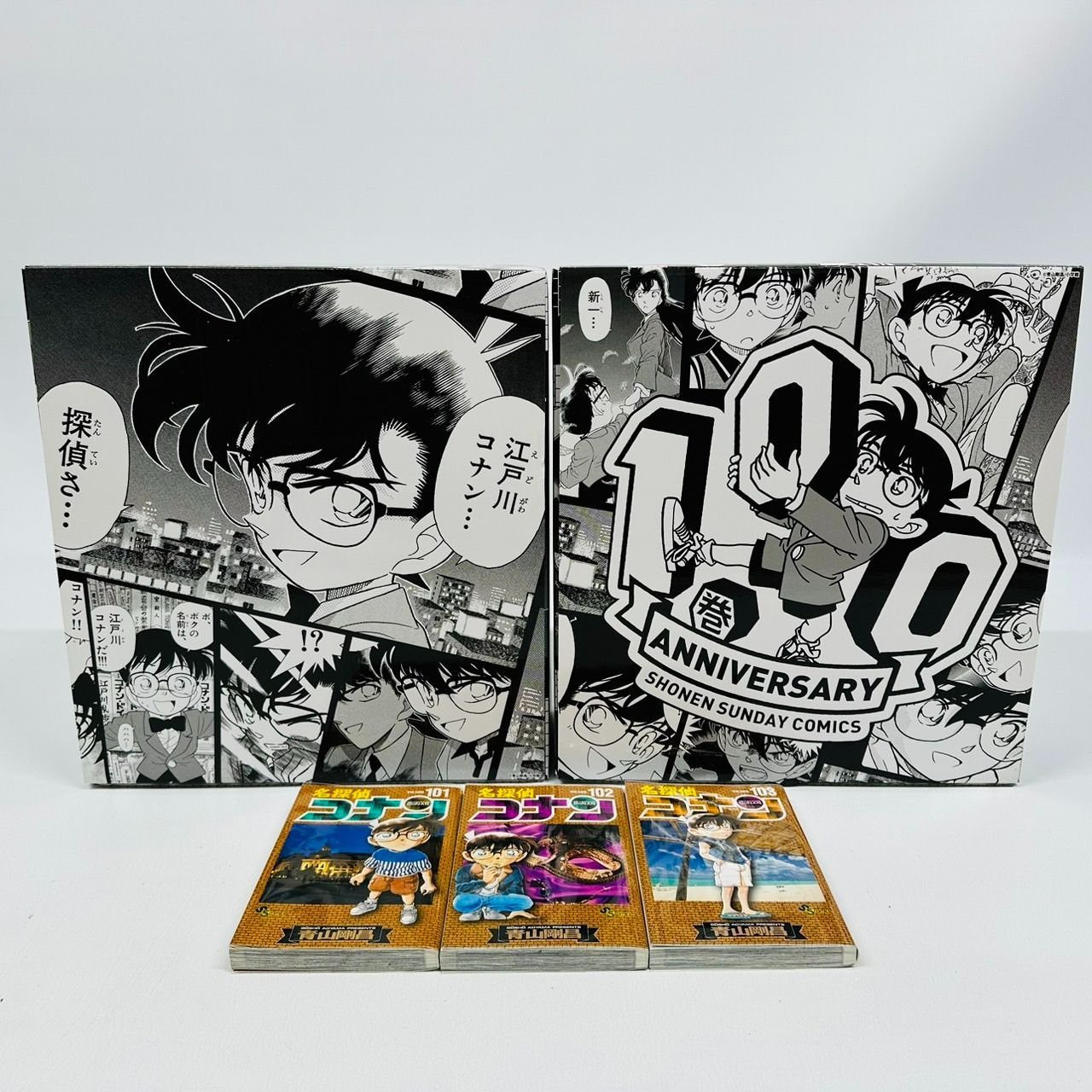 名探偵コナン 100巻記念 1~103巻 収納 ダブル BOX付 全巻 セット 