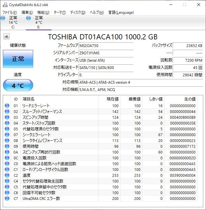 ◇10点まとめ (1.0TB/1000GB)×10｜SATA 内蔵型 3.5インチ ハードディスク｜TOSHIBA 東芝 DT01ACA100 ｜フォーマット済  HDD □P1093 - メルカリ