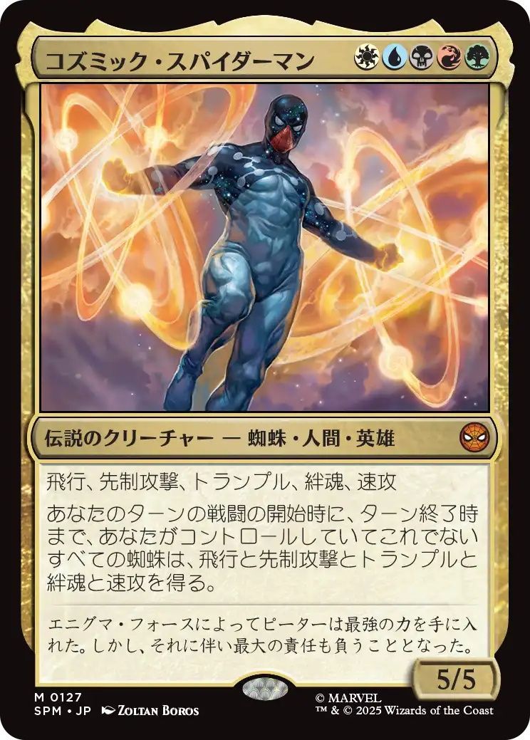 <値下げ可能>MTG　スパイダーマン 日本語版 ラッピング対応 マジック：ザ・ギャザリング マーベル