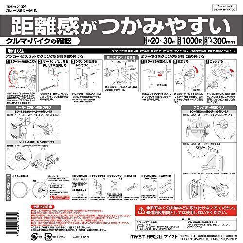 1000R_黒色 MYSTマイスト ガレージミラー 中長距離用30ｍまで 丸形