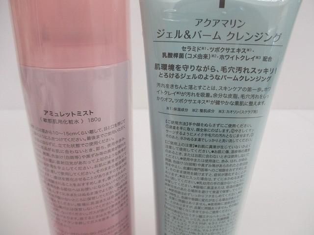 ボディシート 化粧水
