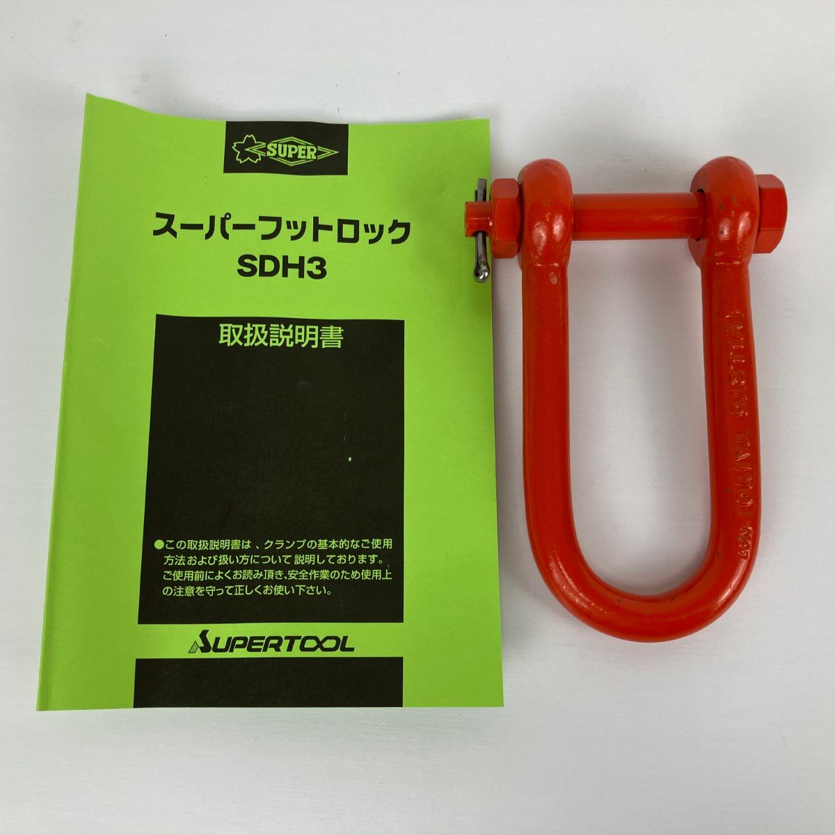ЗЗSUPERTOOL 3t スーパーフットロック 取説付 SDH3 オレンジ - メルカリ 