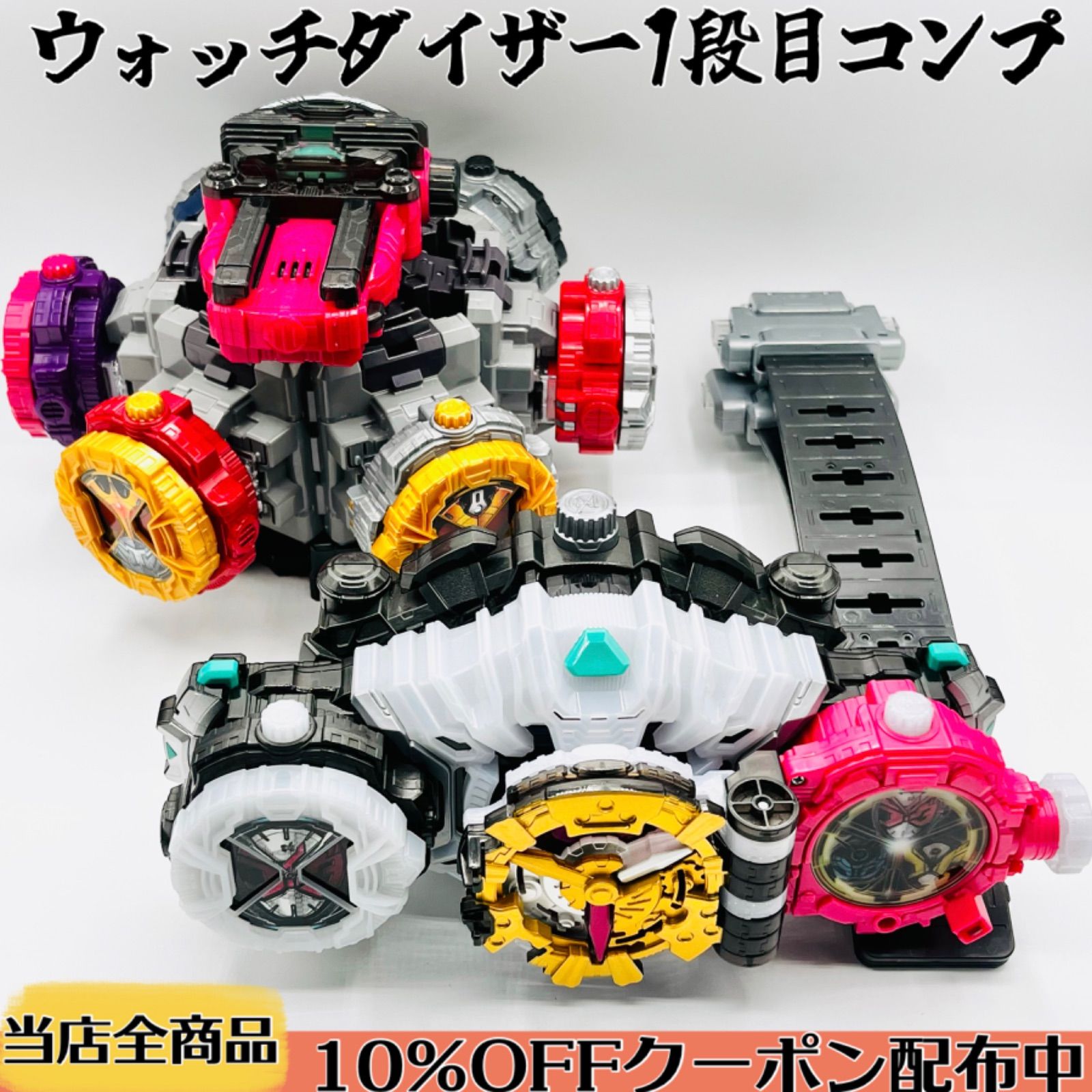 DXウォッチ9個・連動動作確認済み⭕️】 DXジクウドライバー