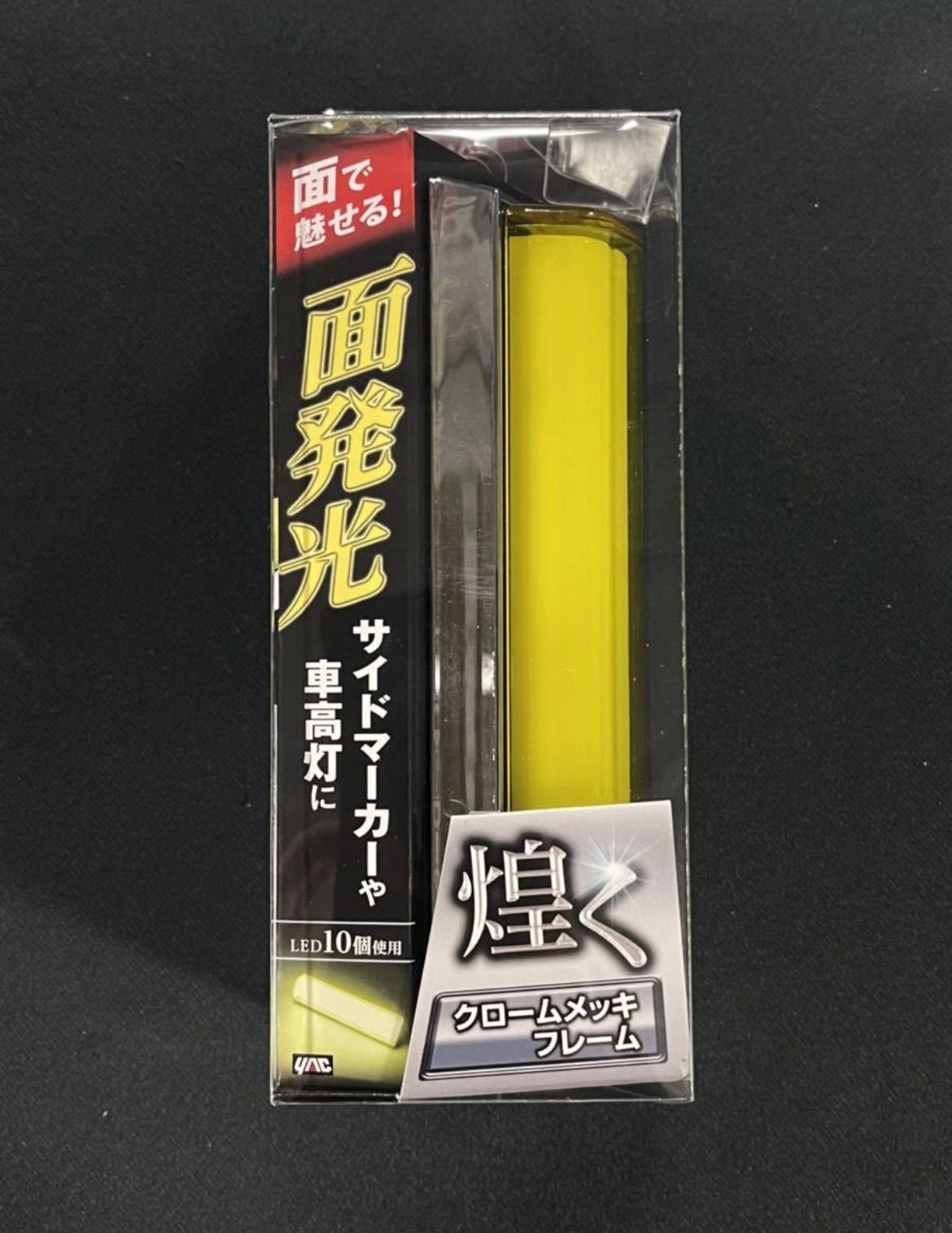 閃光デラックスマーカー イエロー CE-191 16個 車高灯 メッキフレーム