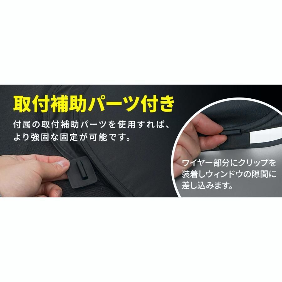 サンシェード 両面黒ポリエステルタイプ