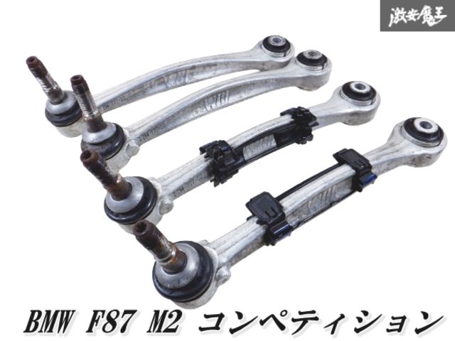 良品！【ストア出品】 BMW純正 F87 M2 コンペティション リア アッパーアーム 左右セット 棚2J8