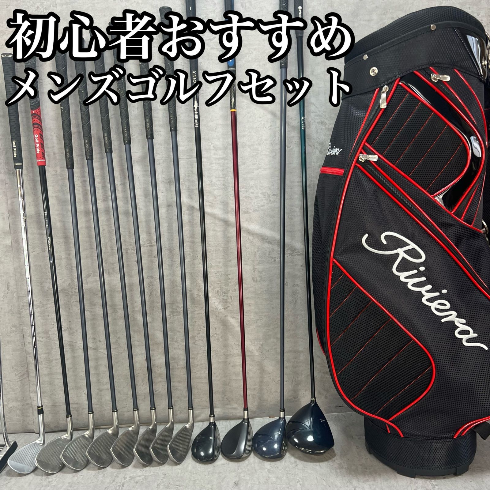 ゼクシオ　クリーブランド　 メンズゴルフ13本セット　右利き用　キャディバッグ ゴルフセット】キャディバッグ＋クラブ13本 メンズ 右利き