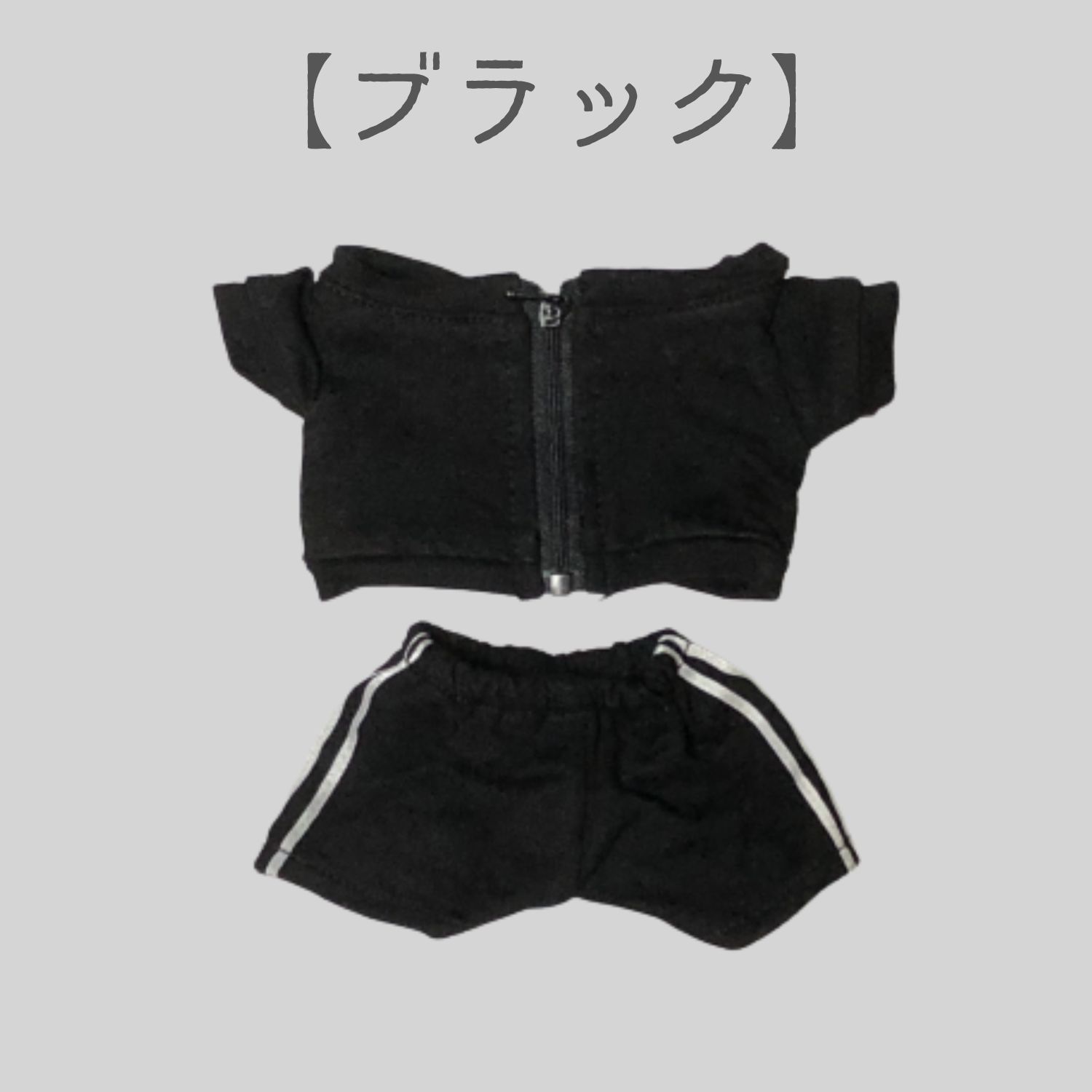 20cmぬいぐるみ用】ライン入りジャージ（5色）dr-102 ぬい服 - メルカリ