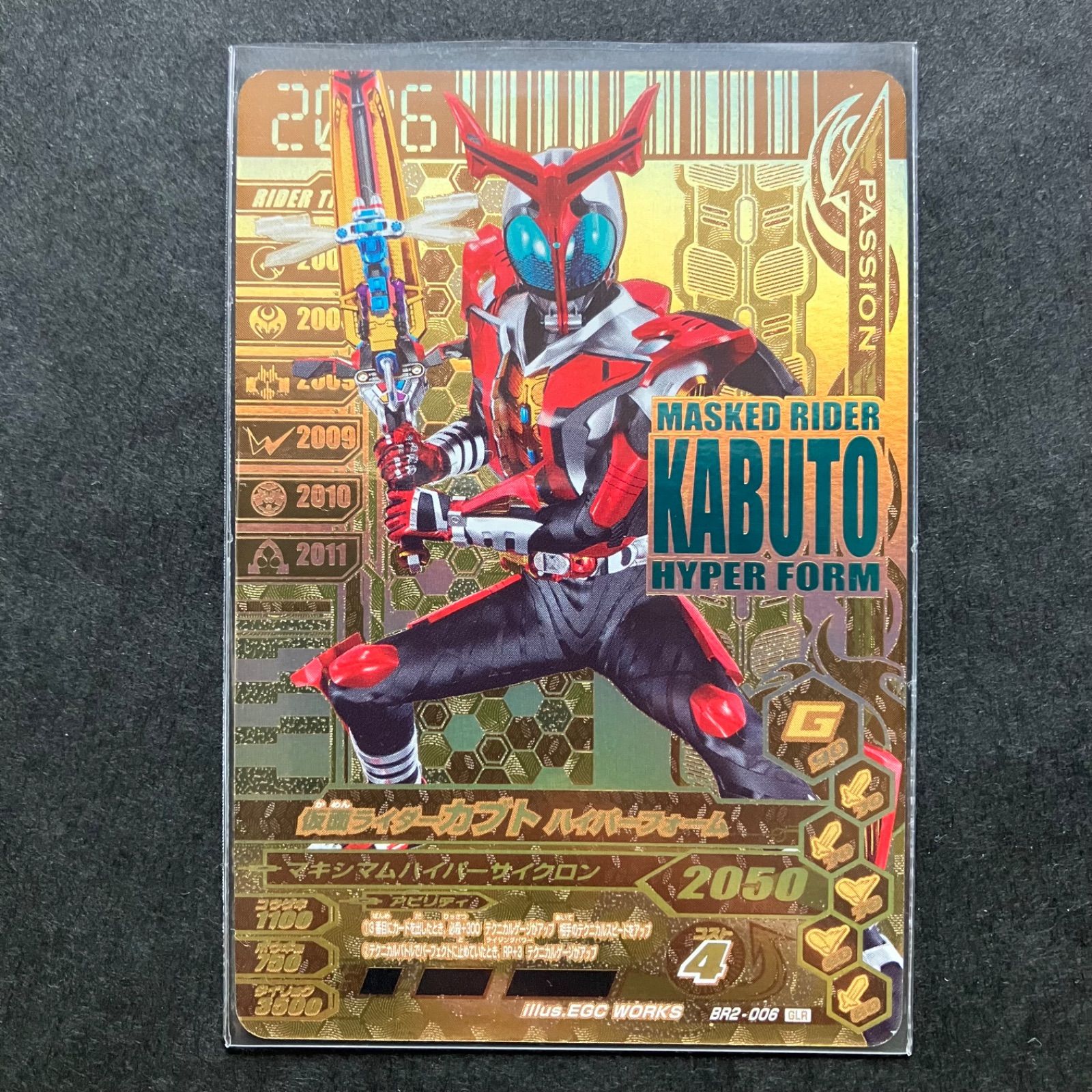 ガンバレジェンズLR パラレル仮面ライダーカブトハイパーフォーム