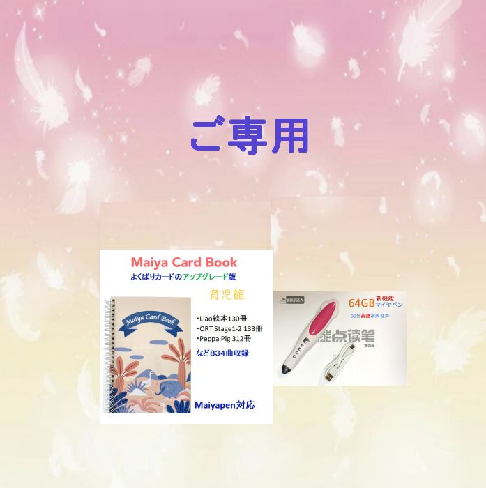Maiya Card Book　834曲収録　よくばりカード最新版マイヤペン対応 Maiya Card Book 834曲収録 よくばりカード最新版マイヤペン対応