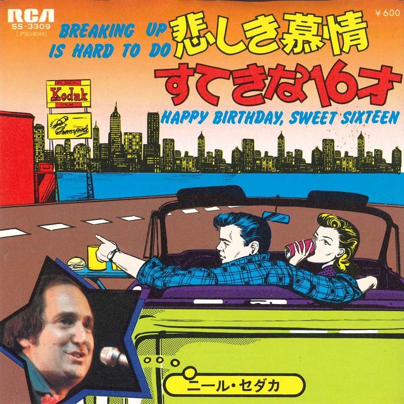 7” ニール・セダカ 悲しき慕情 / すてきな16才 SS3309 RCA