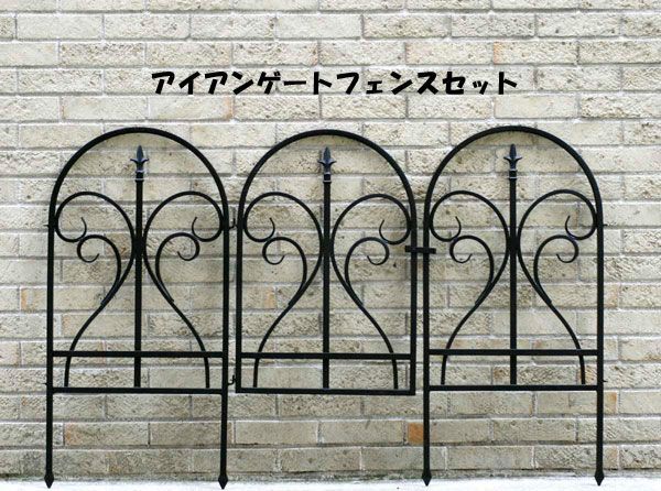 アイアンゲートセット ブラック系 フェンス 間仕切り 門扉 ゲート 426
