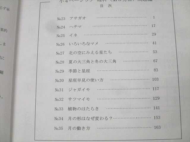 第1～4分冊