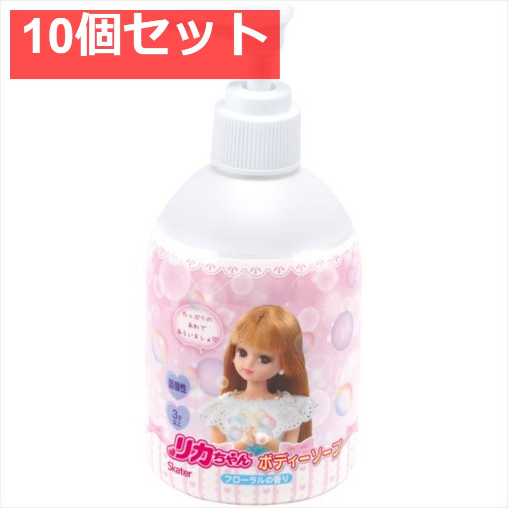 ボディーソープ リカちゃん23 ZBS1 10個セット まとめ売り