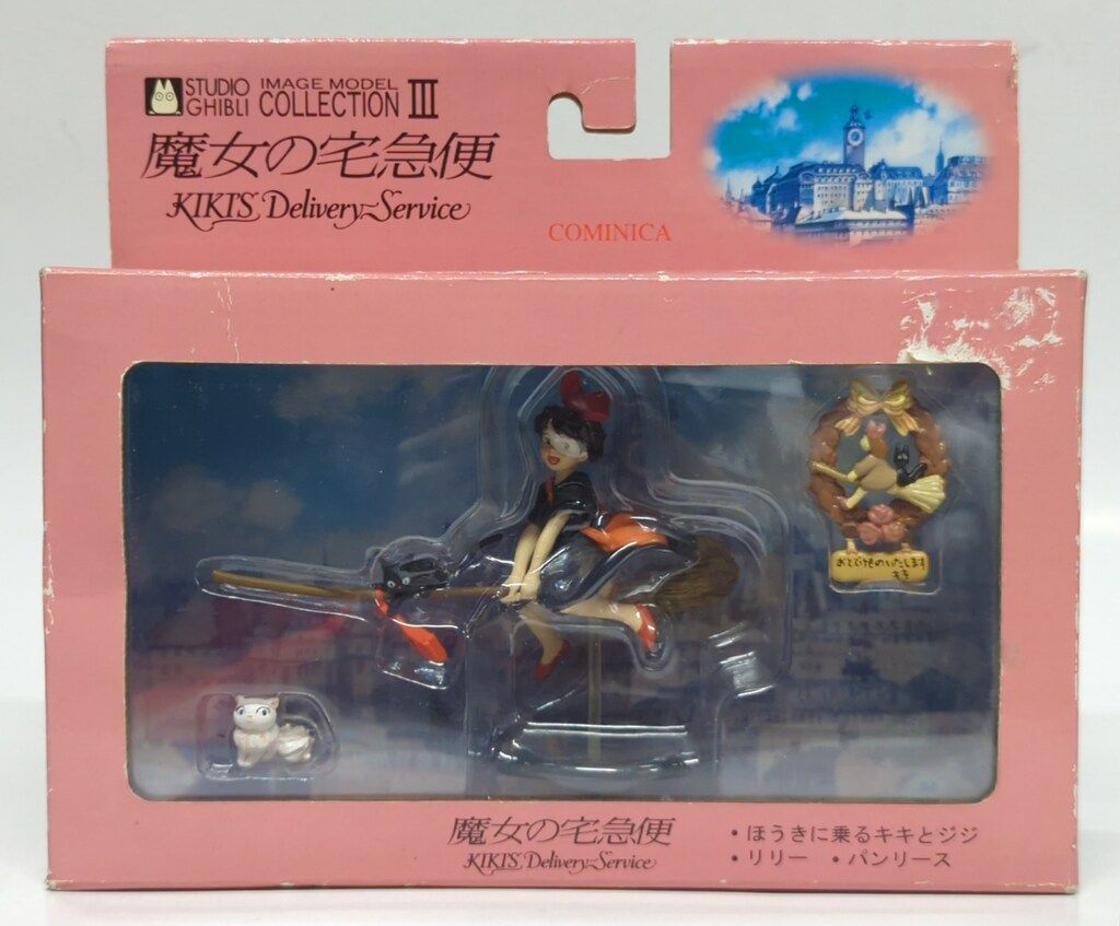 スタジオジブリイメージコレクションIII ほうきに乗るキキとジジ