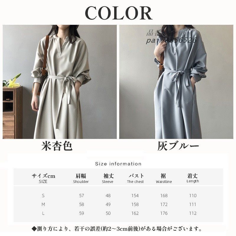 ミモレ丈 ミセス