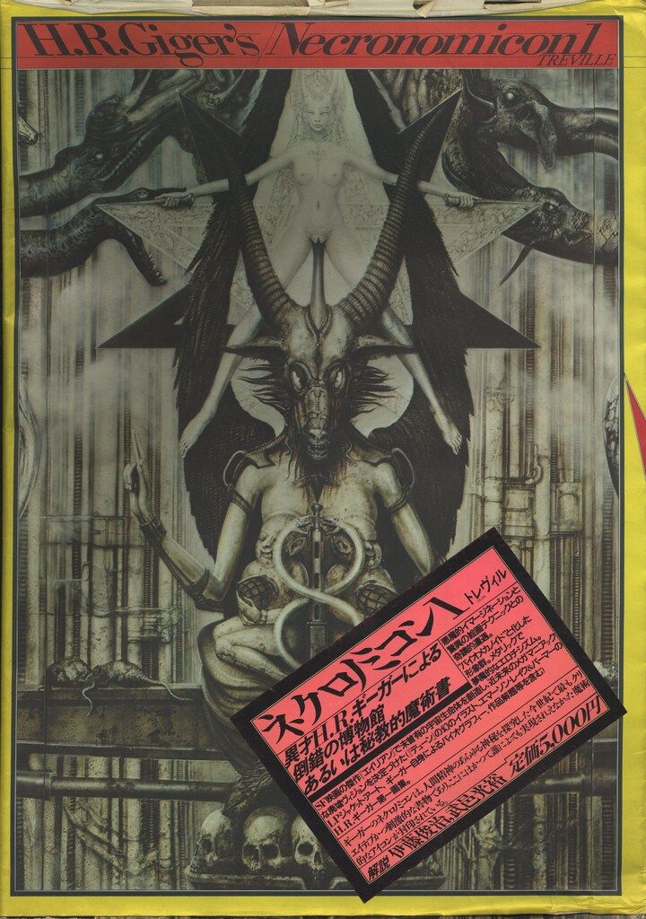 初版 H.R.GIGER'S H.R.ギーガー 写真集 ネクロノミコン H.R.ギーガー