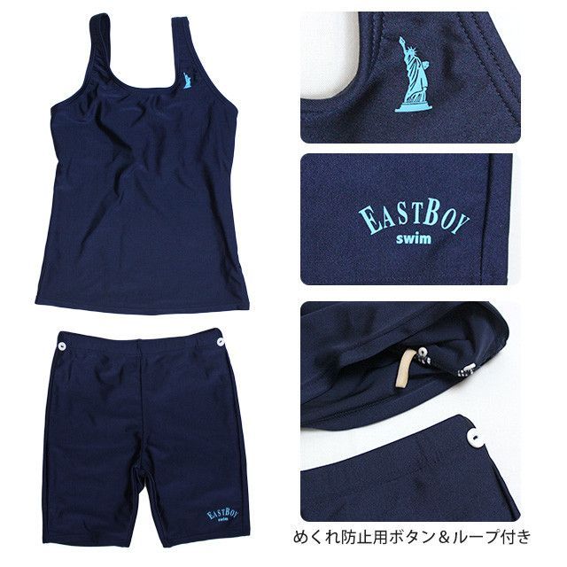 【新品】 EASTBOY スクール水着 女子 女の子 イーストボーイ スパッツ パンツ セパレート水着 学校 水着 子供 紺 抗菌防臭効果 無地 130cm 140cm 150cm 160cm 170cm  30951442