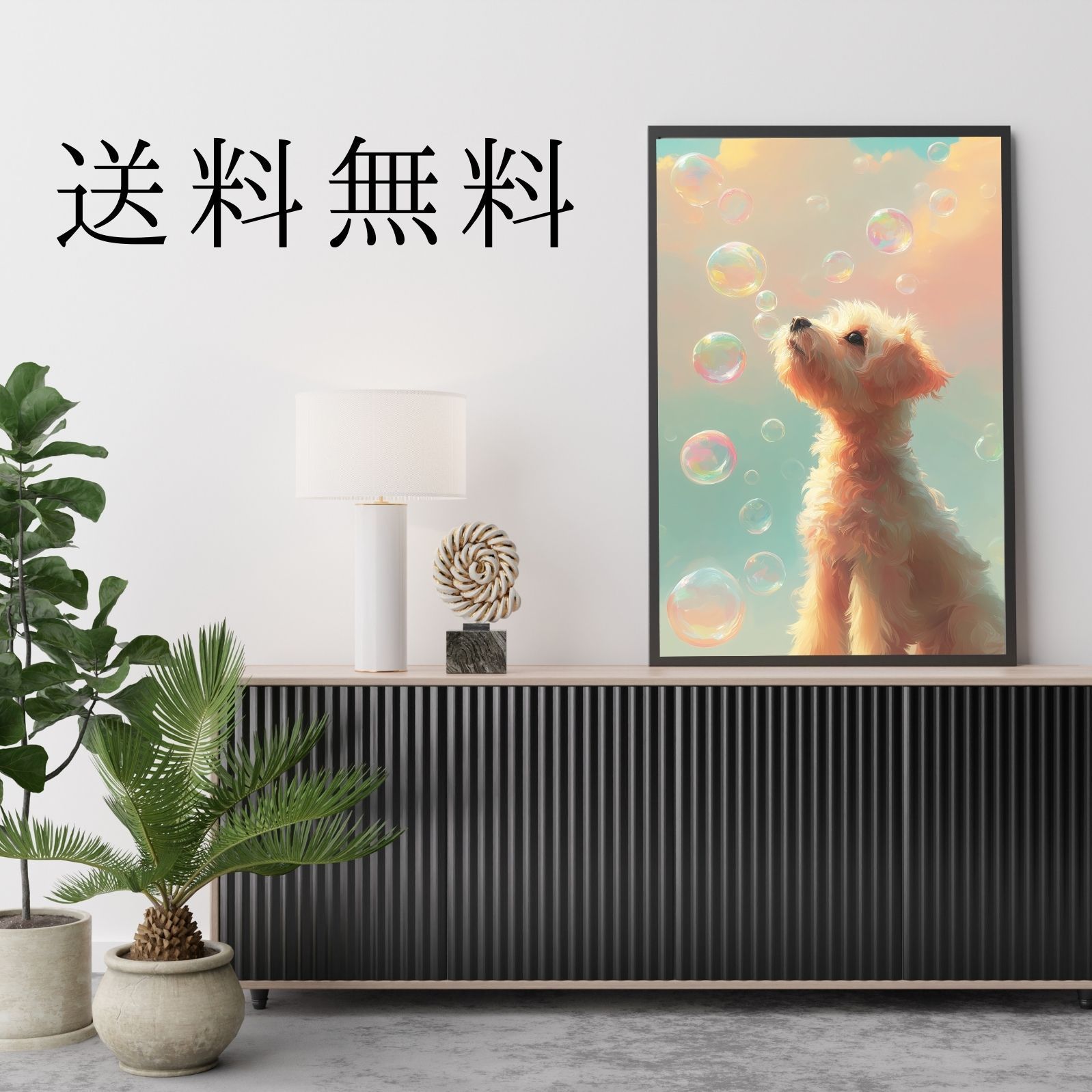 アートポスター ペットロス