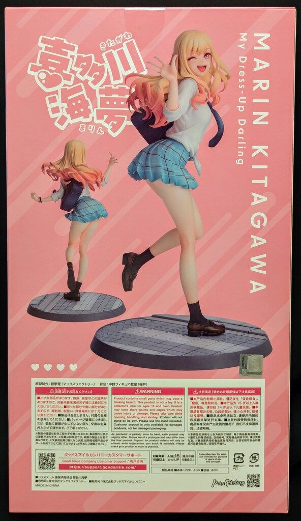 マックスファクトリー 購入 1/7スケール 喜多川海夢