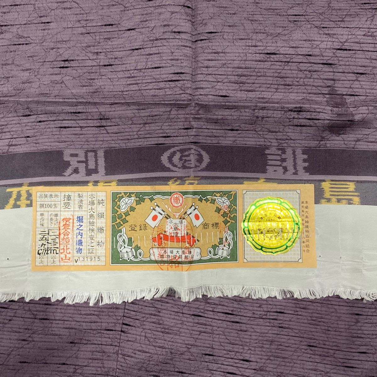 単衣