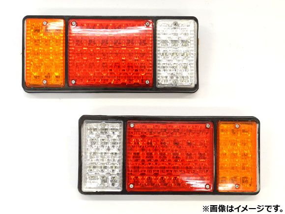 AP LEDテールランプ トラック汎用 24V 片側60連 APSINA-FQ-030 入数：1セット(左右)