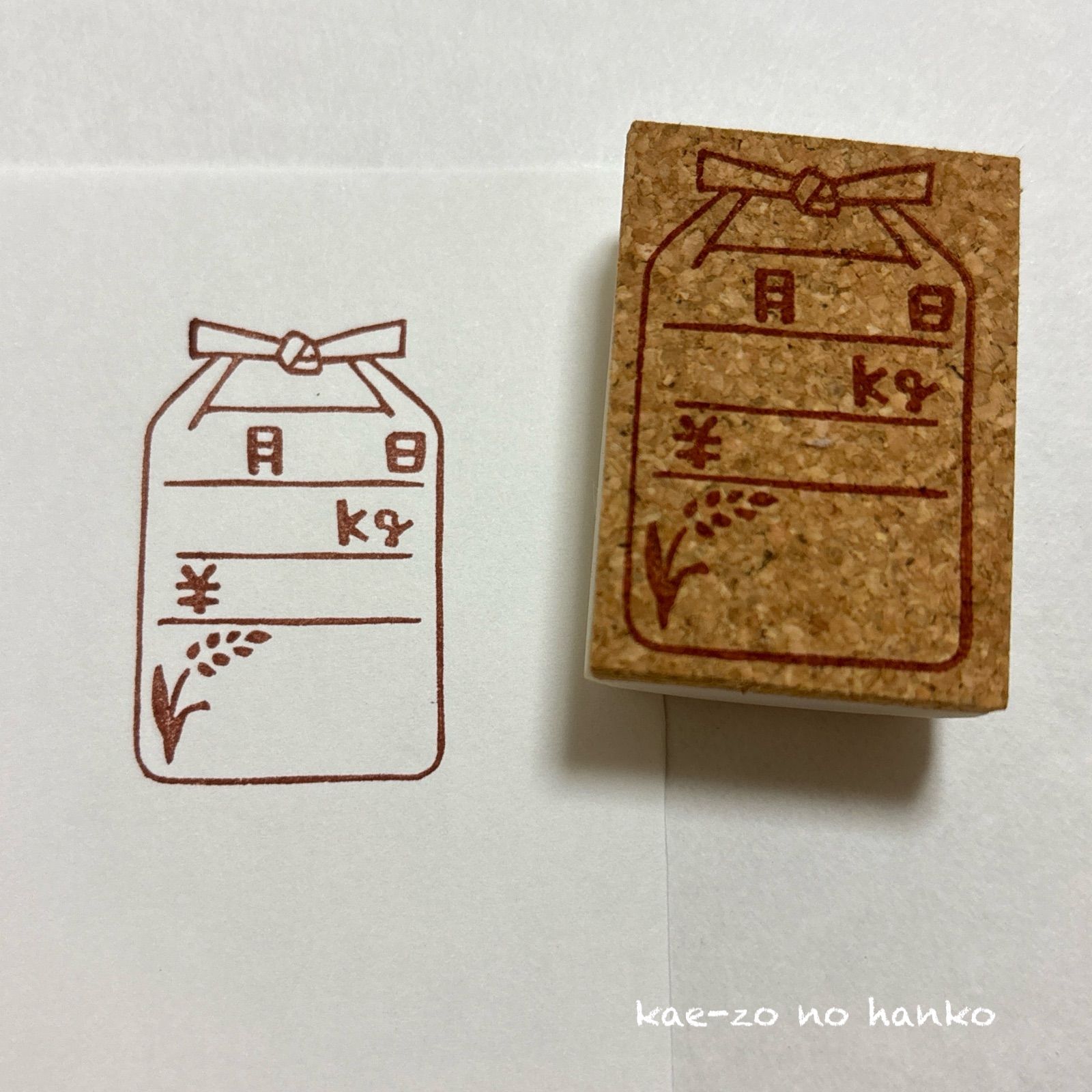 お米価格 消しゴムはんこ 米 値段 家計簿 日記 - メルカリ